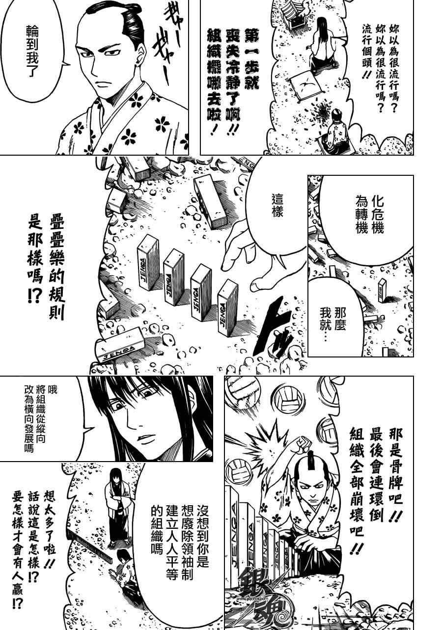 第414话