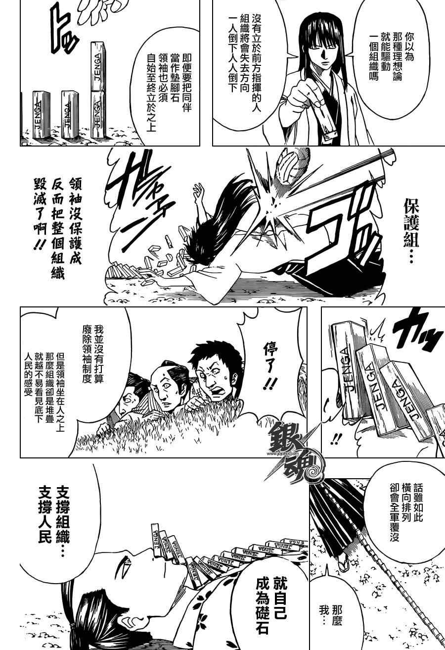 第414话