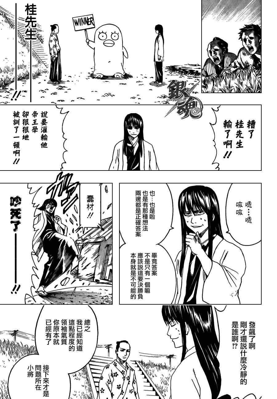 第414话
