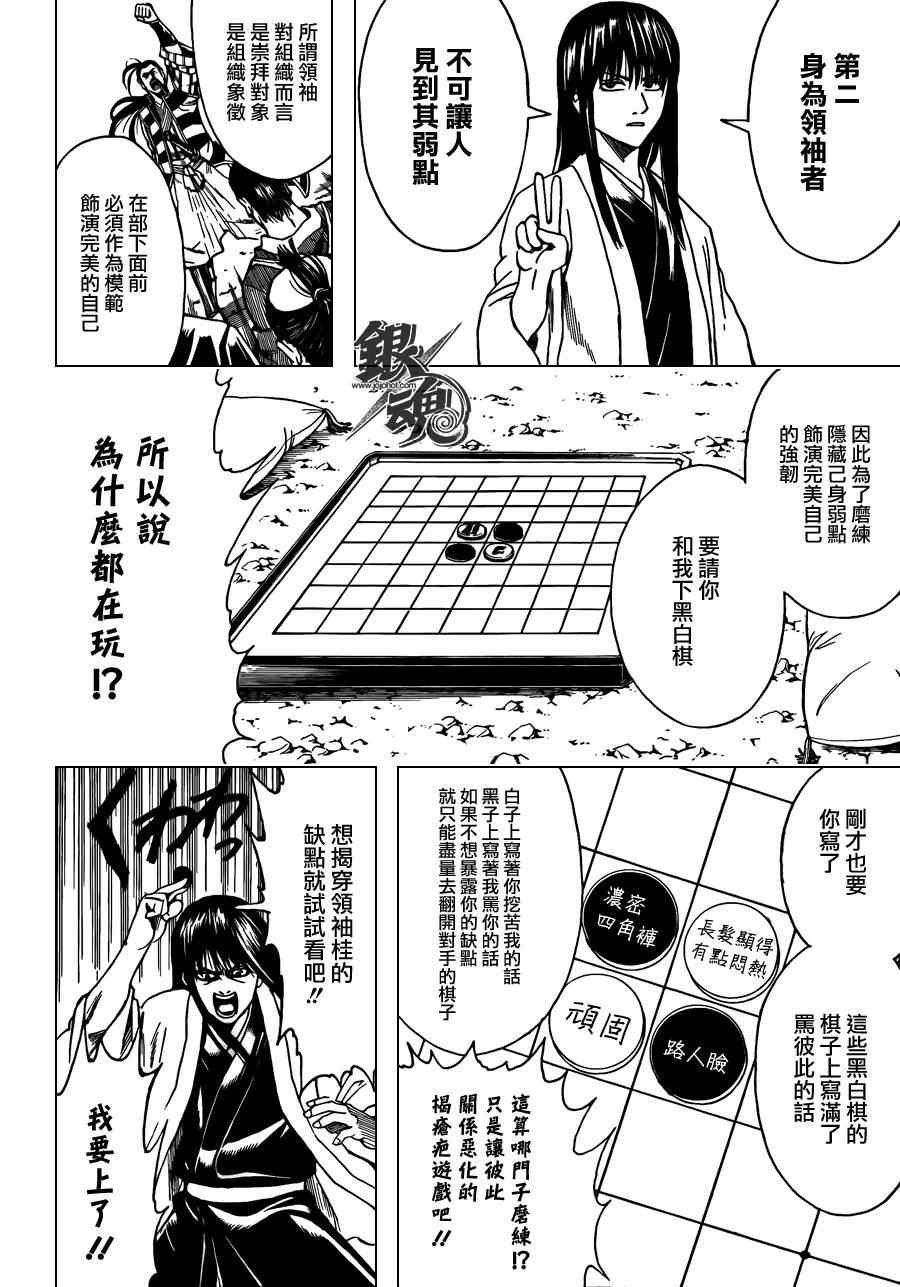 第414话