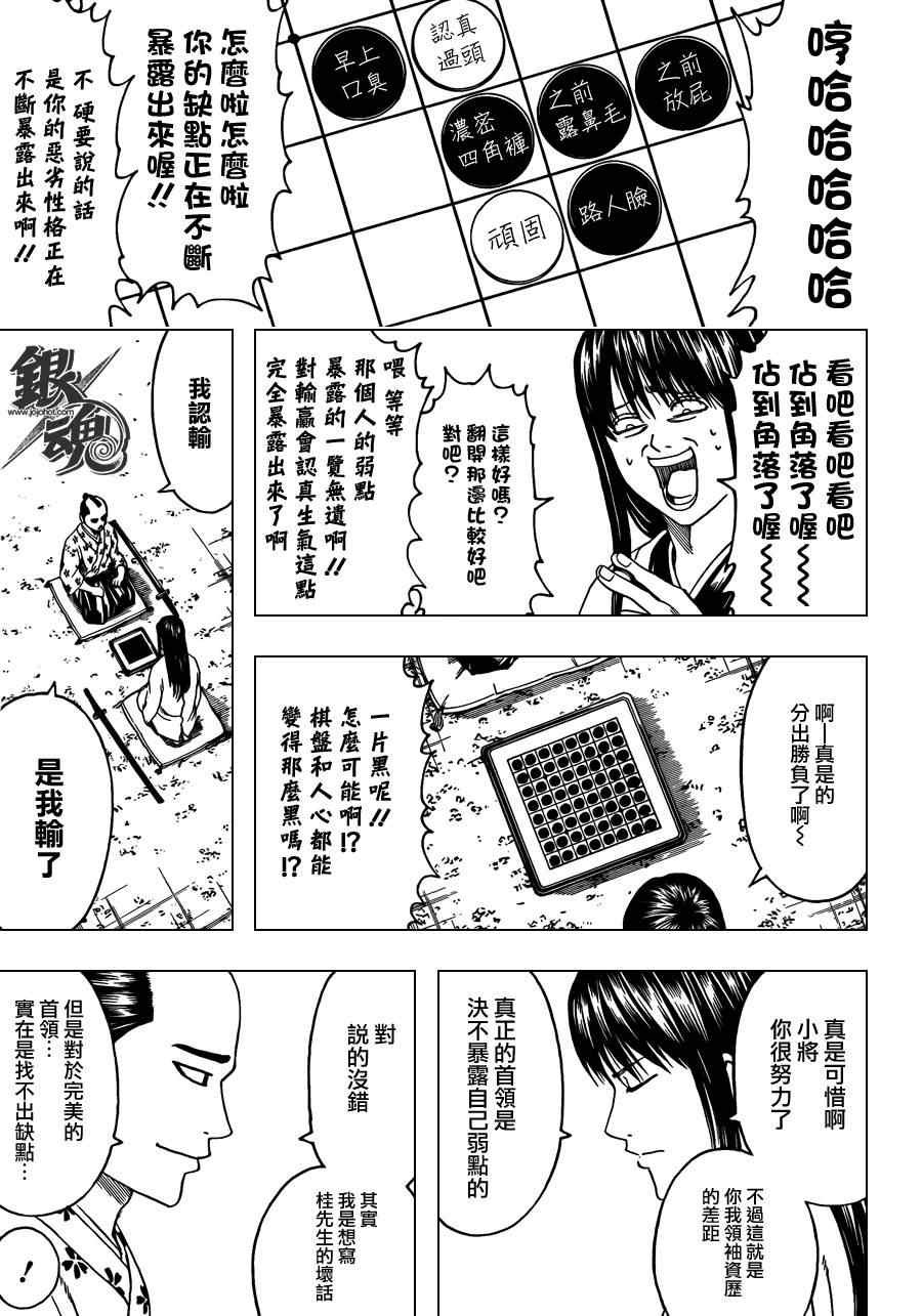 第414话