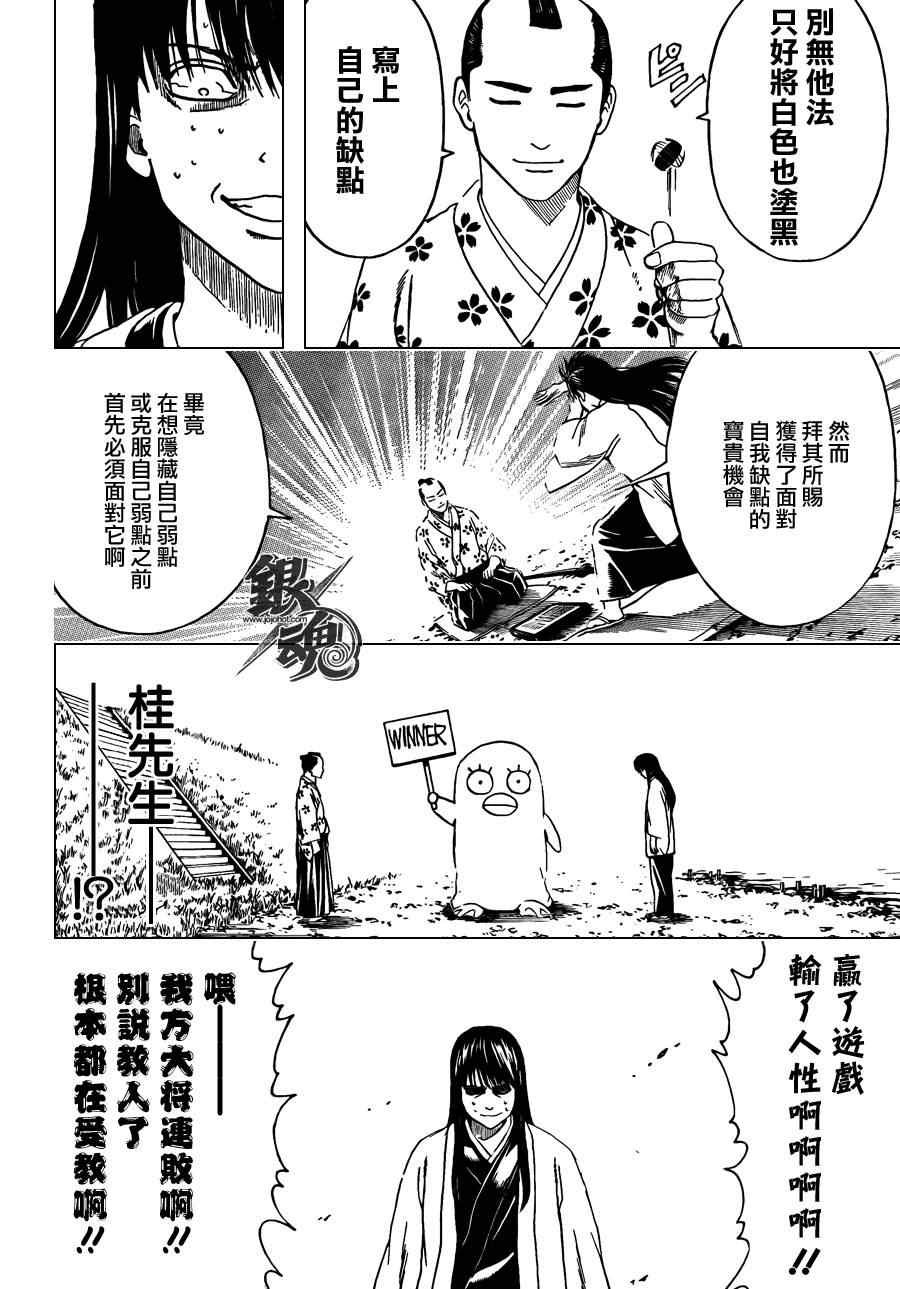 第414话