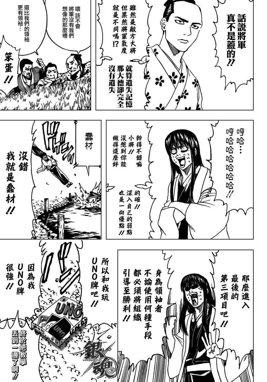 第414话