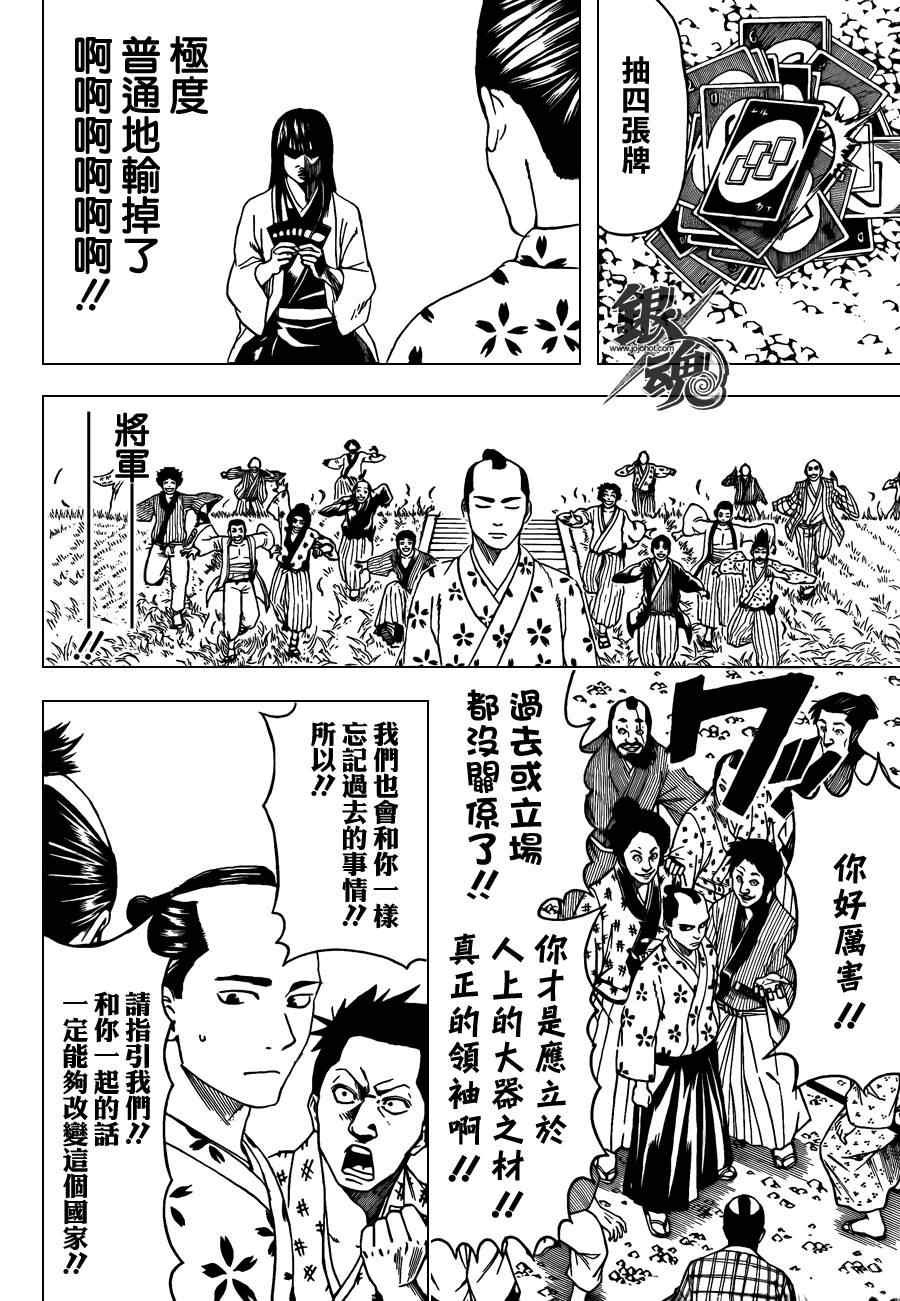 第414话