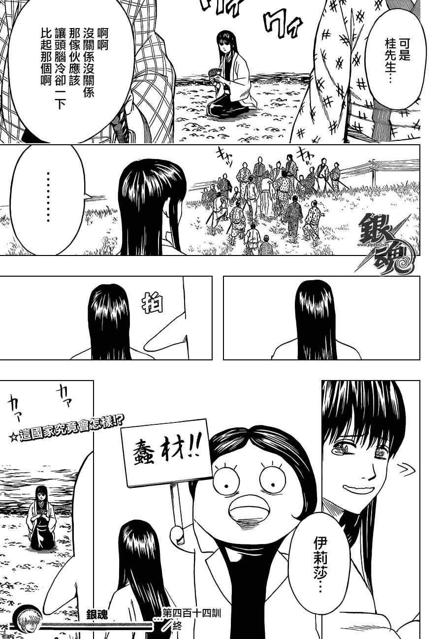 第414话