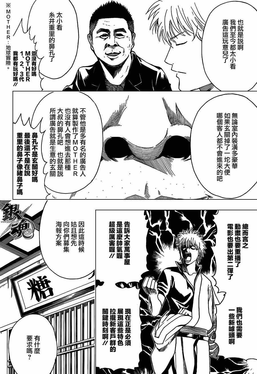 第416话
