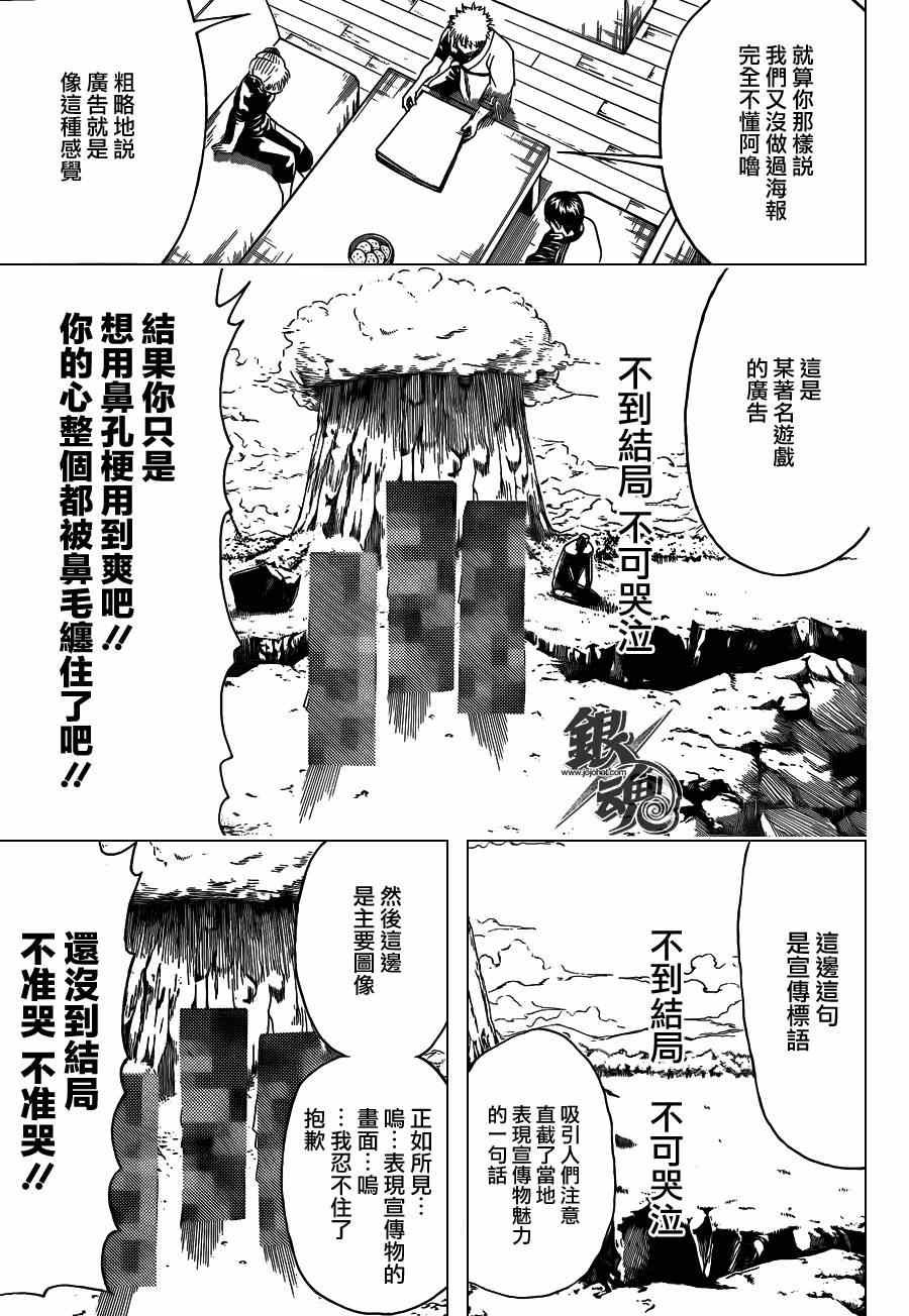 第416话