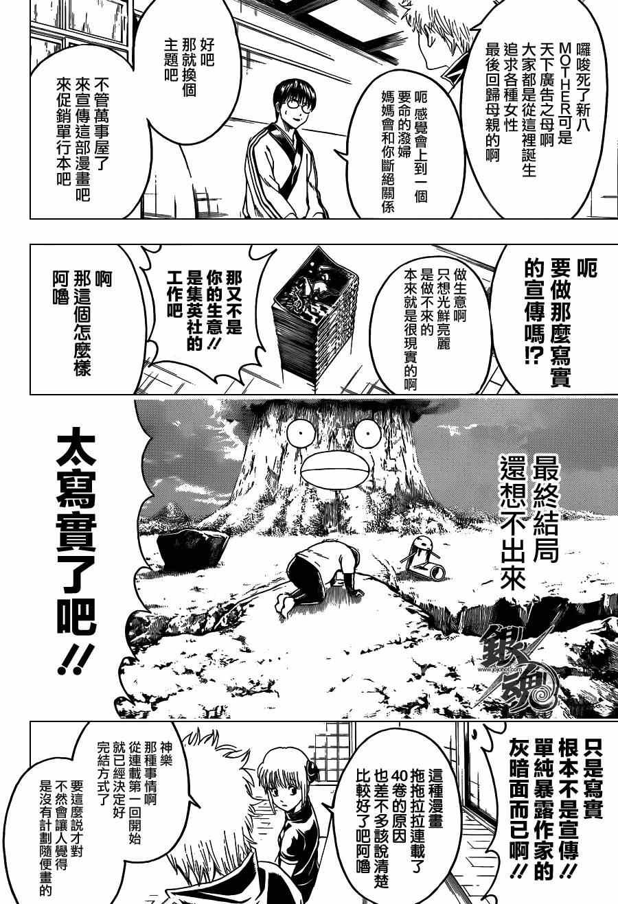 第416话