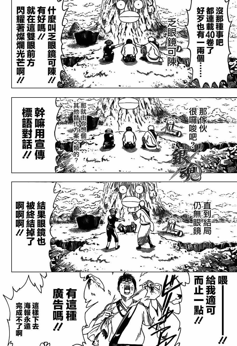 第416话
