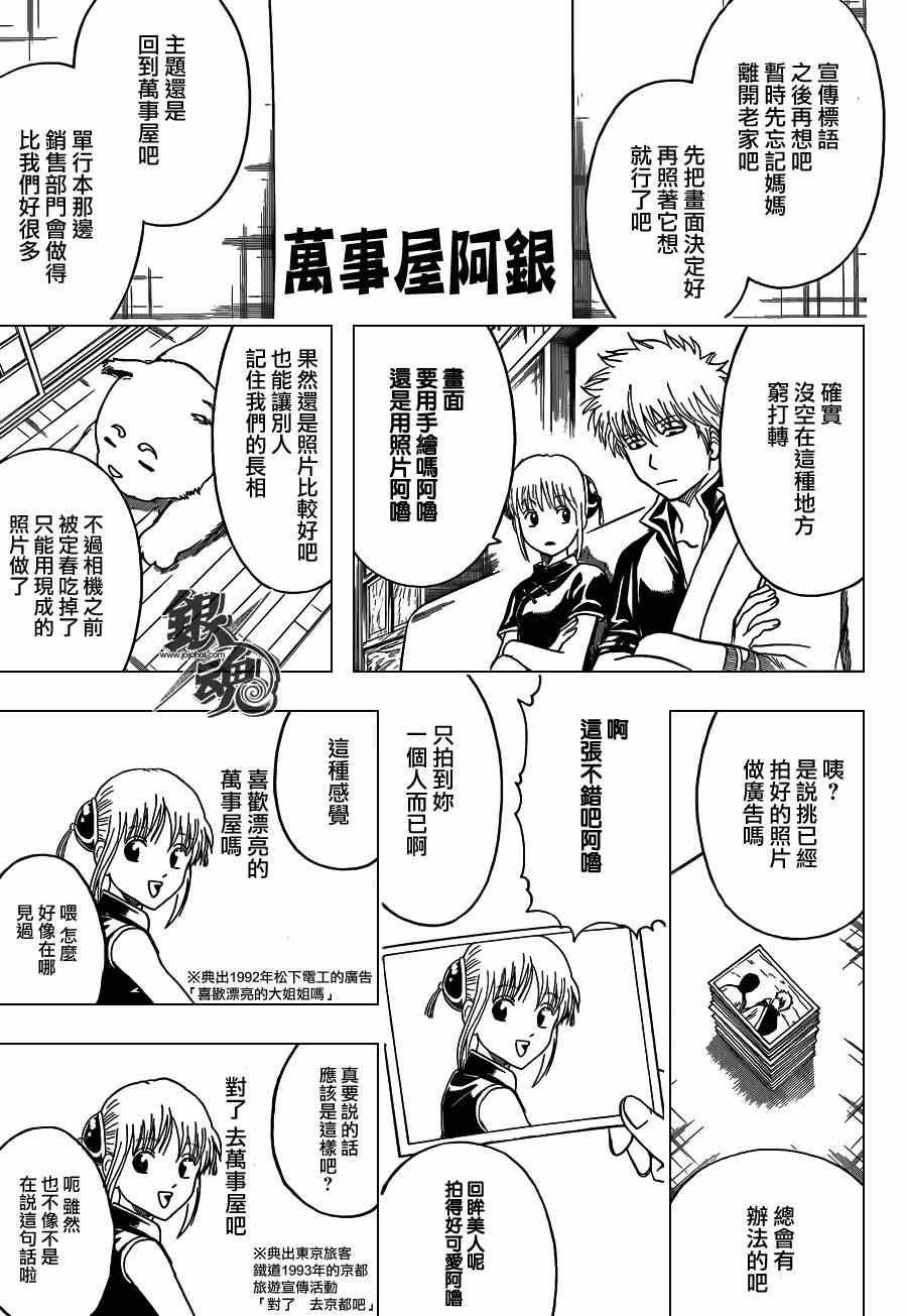 第416话