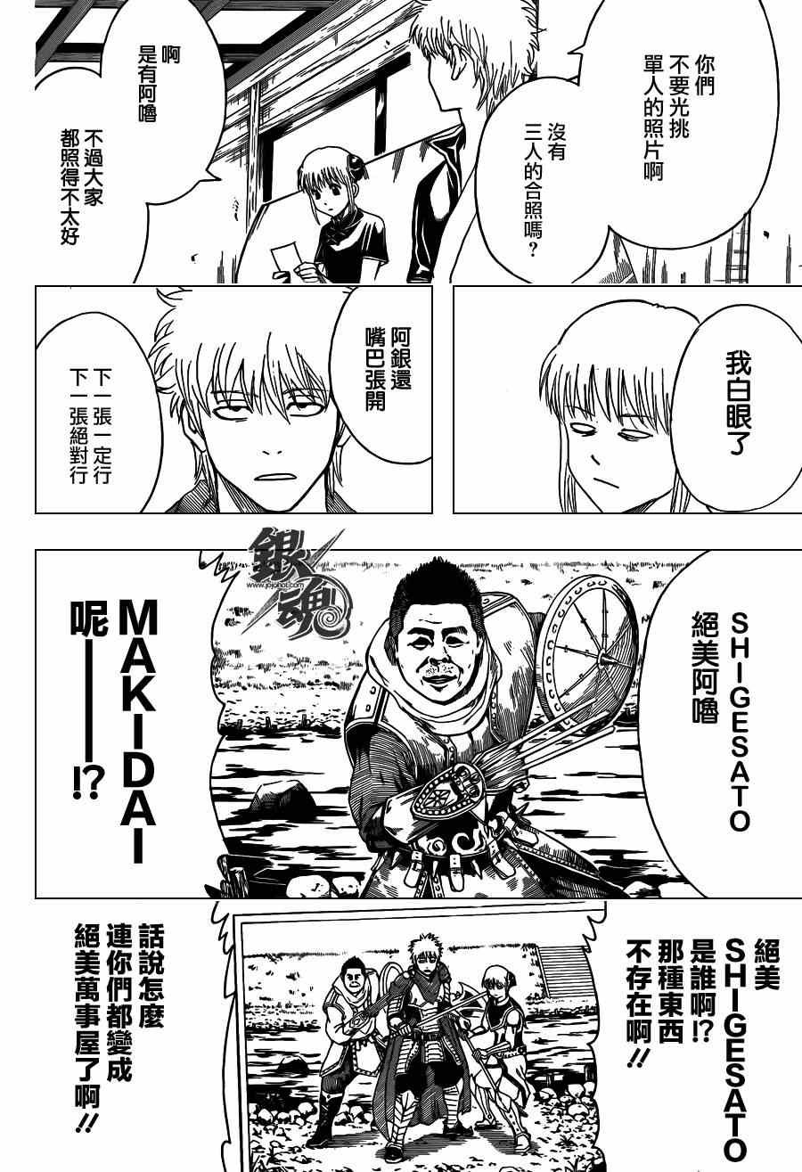 第416话