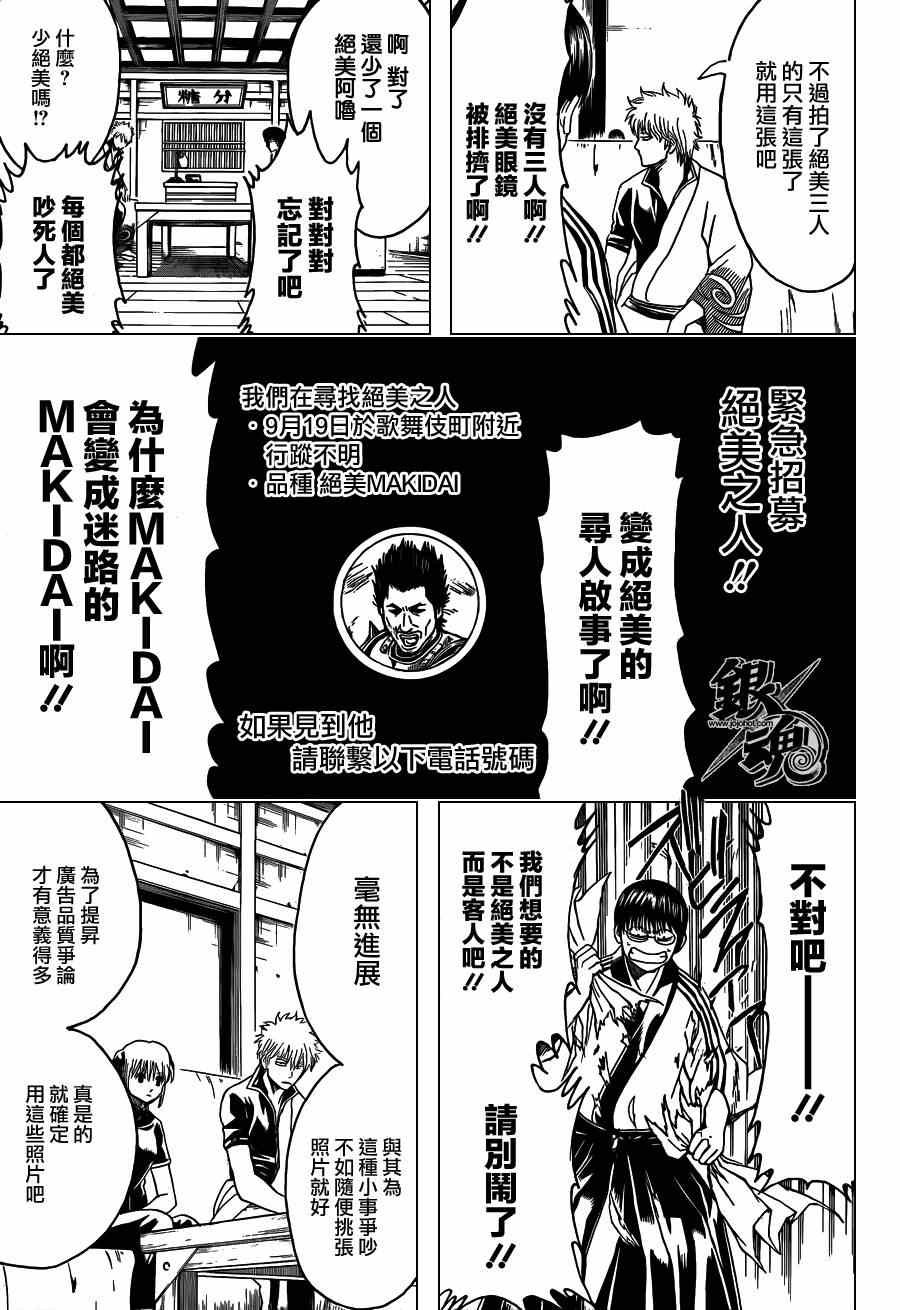 第416话