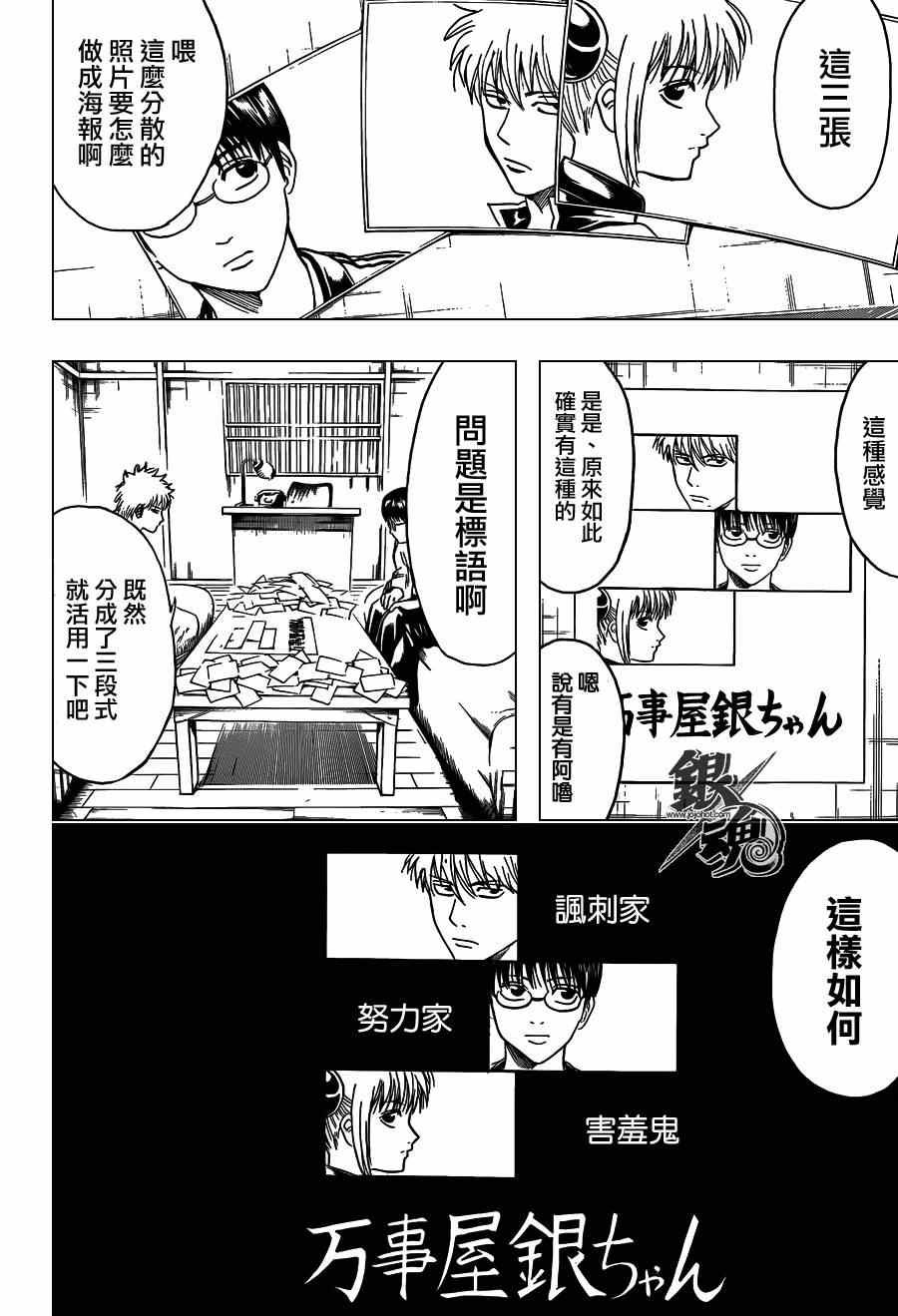 第416话