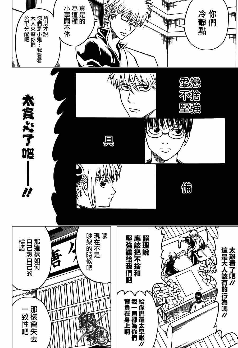 第416话