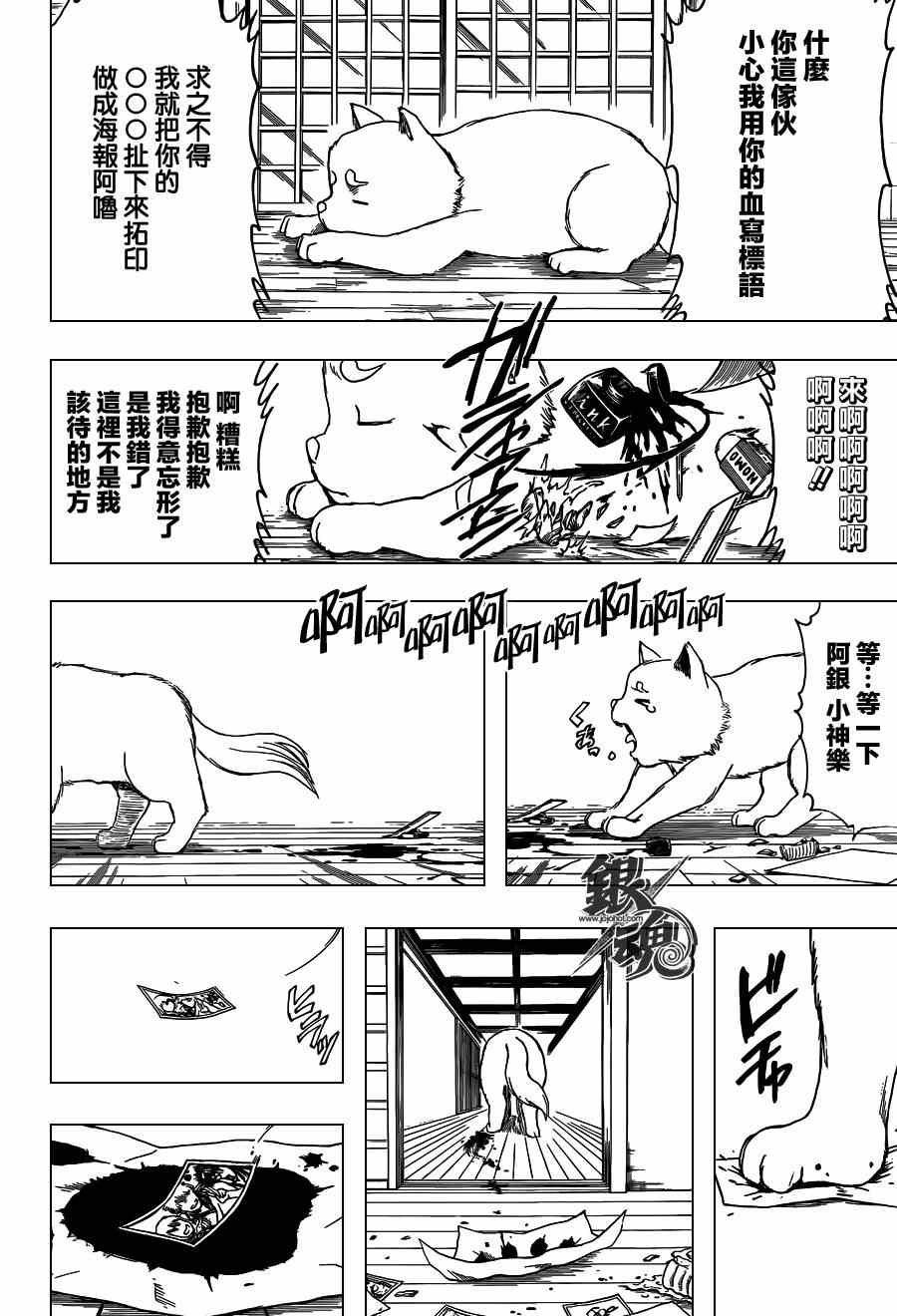 第416话