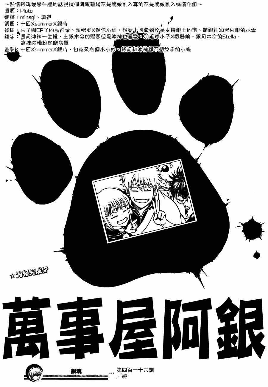第416话