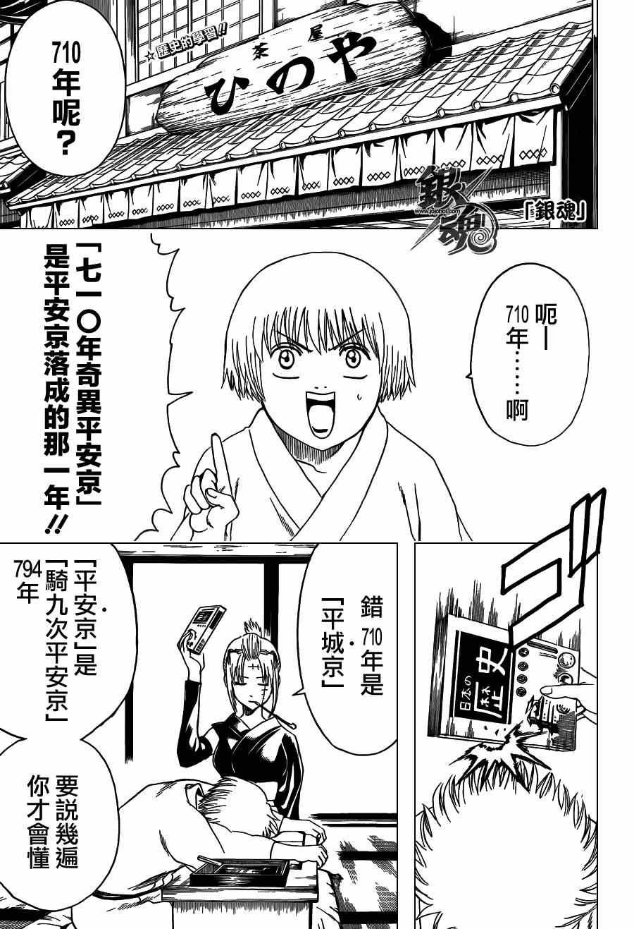 第417话