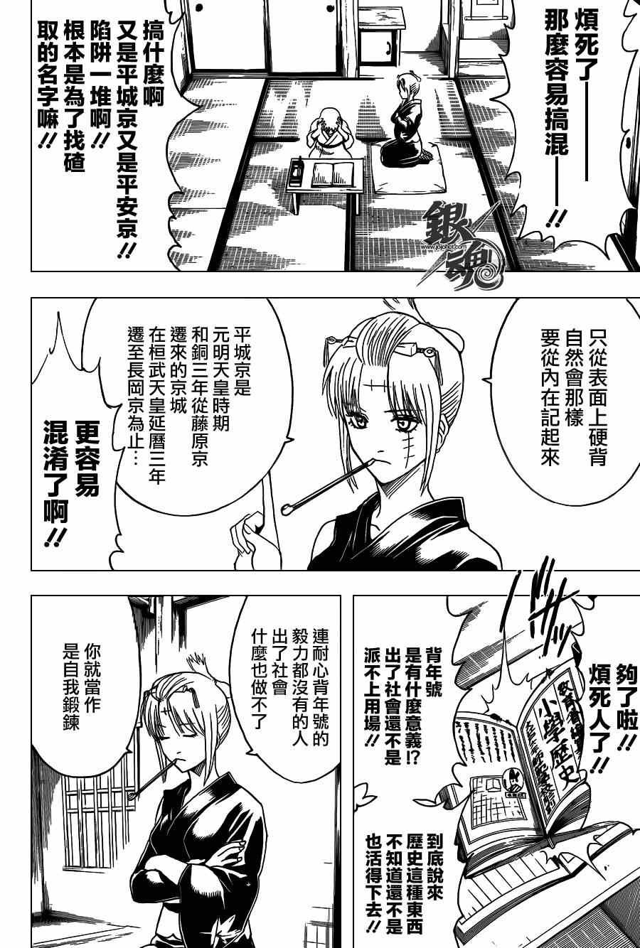 第417话
