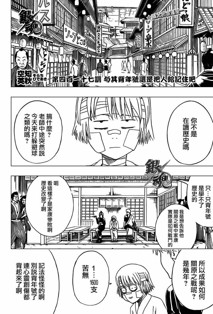 第417话