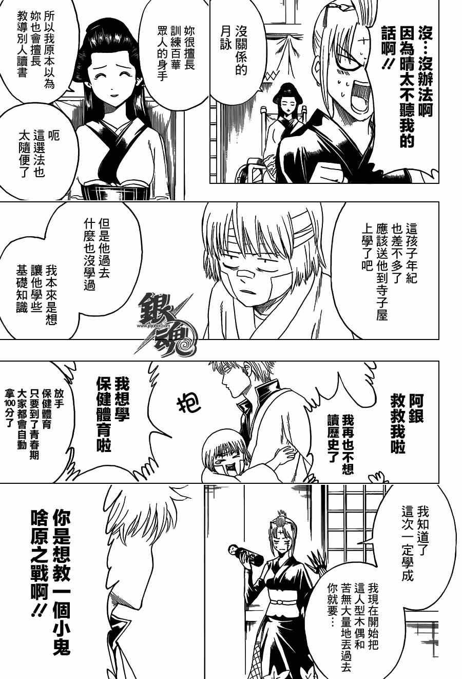 第417话