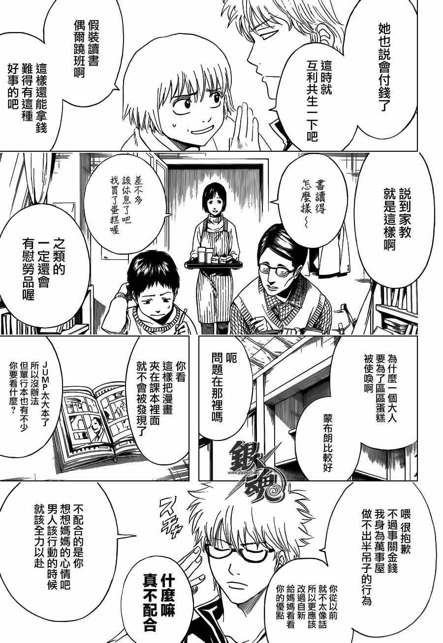 第417话