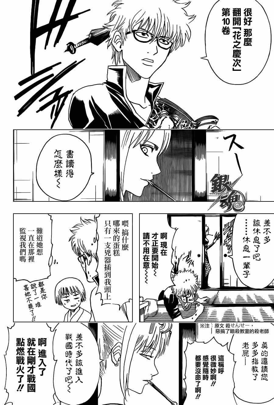 第417话