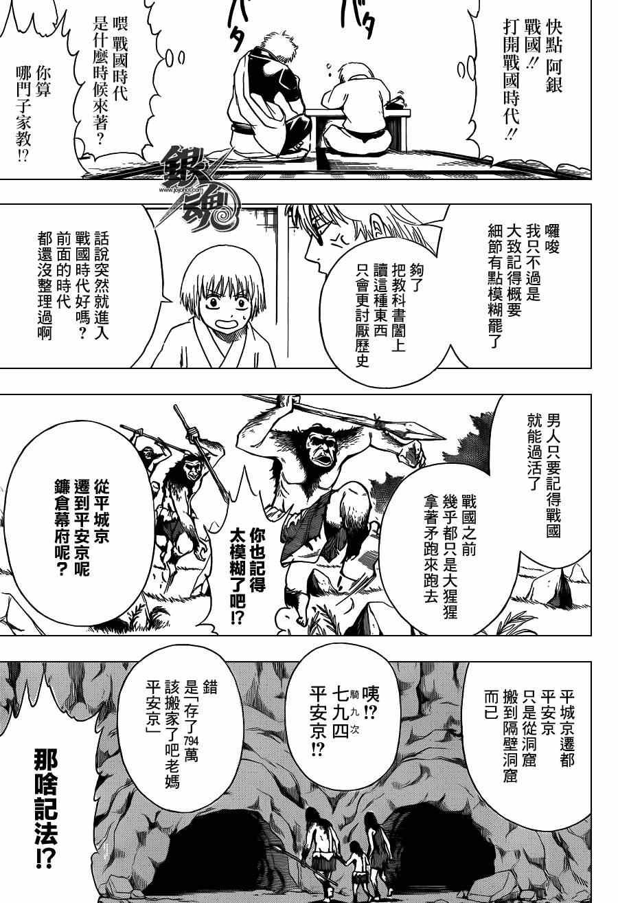 第417话