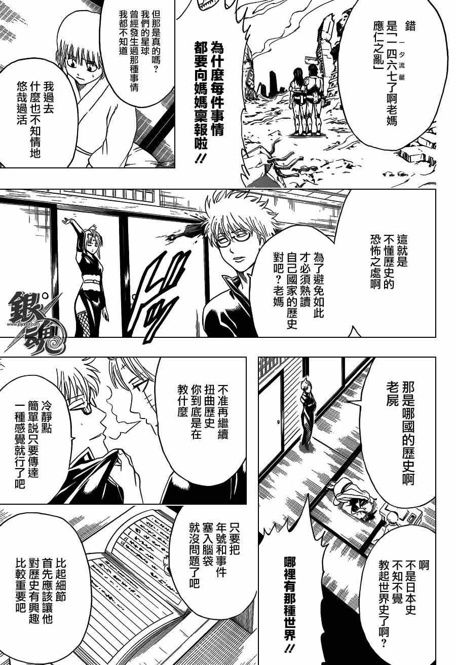 第417话