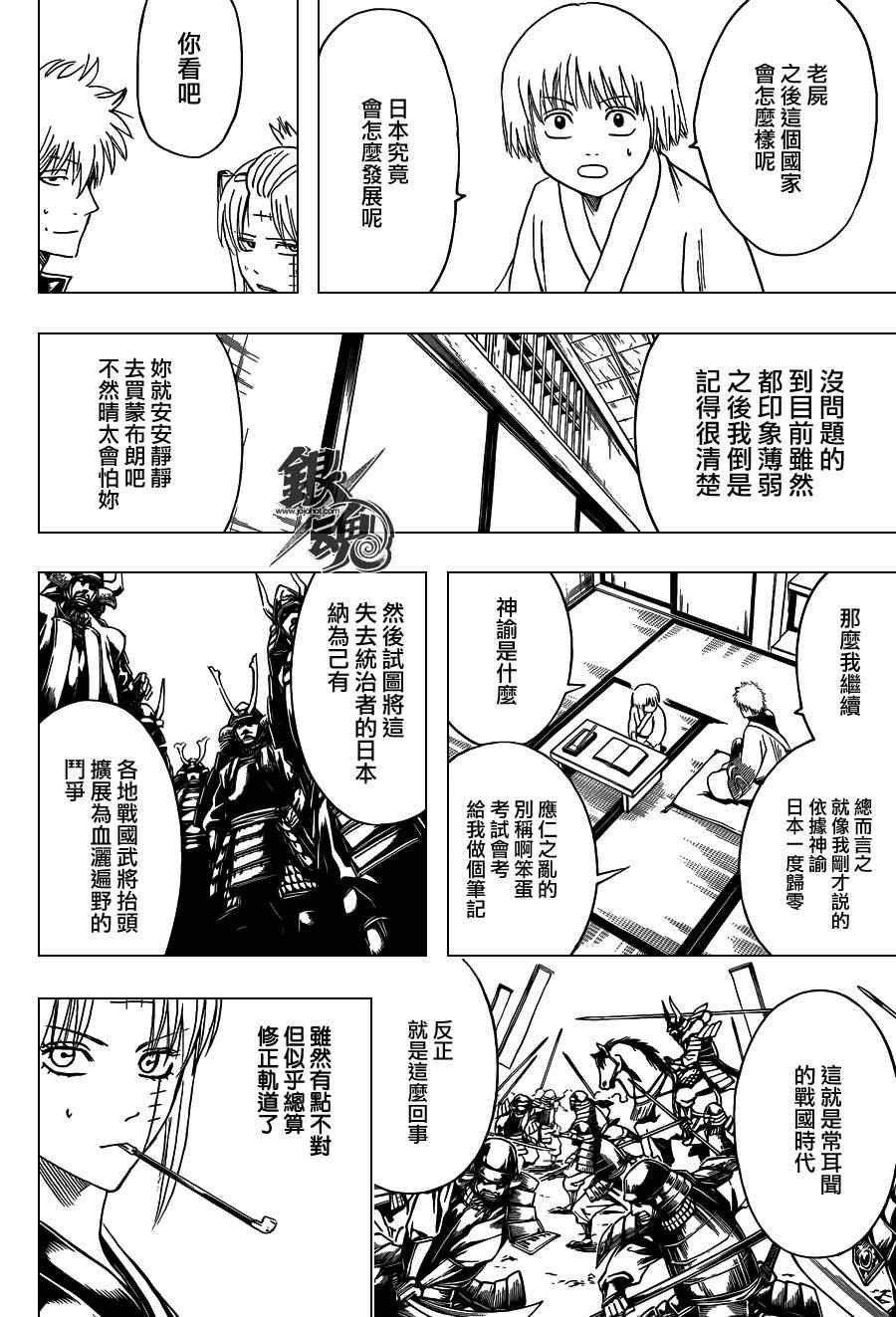 第417话