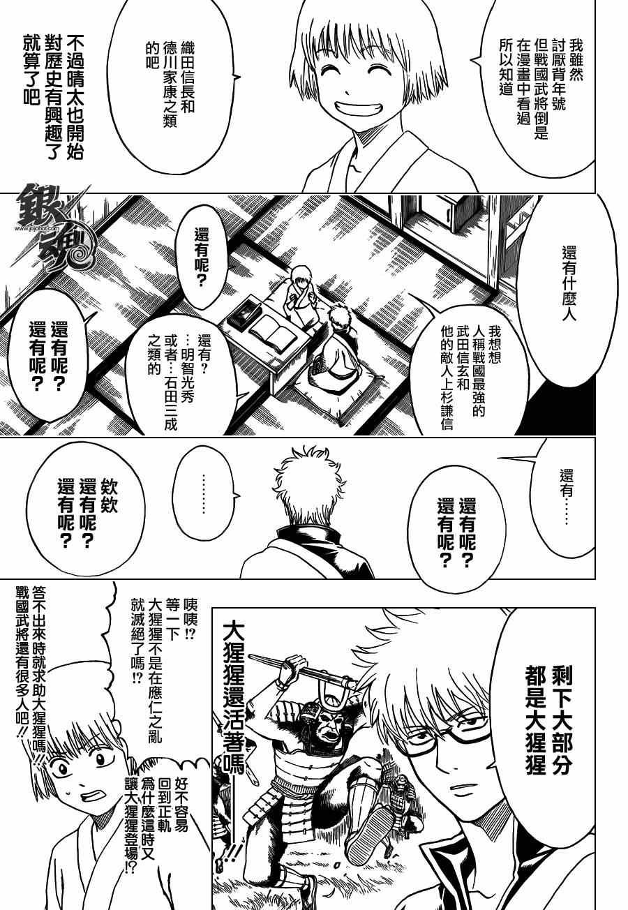 第417话