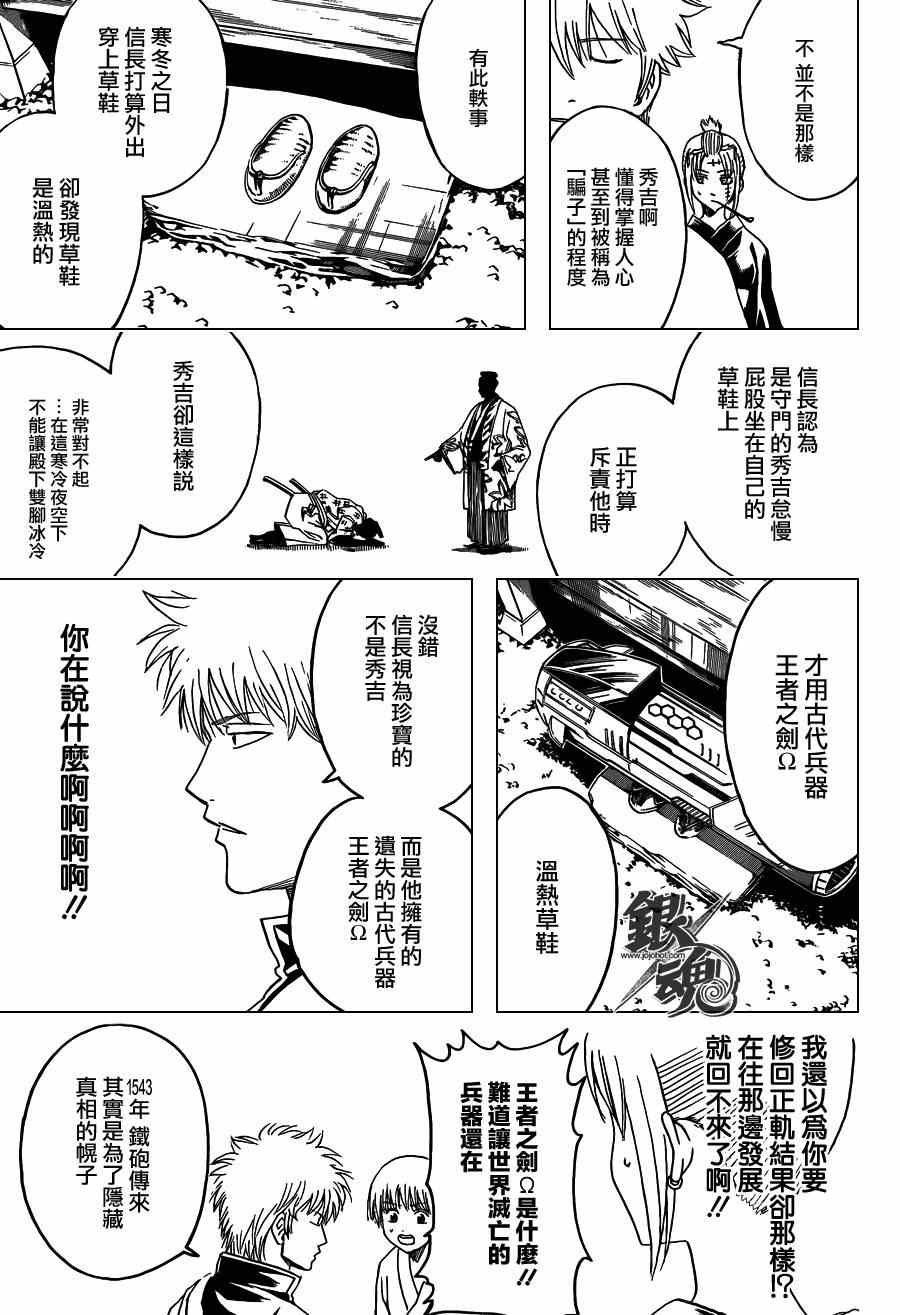 第417话