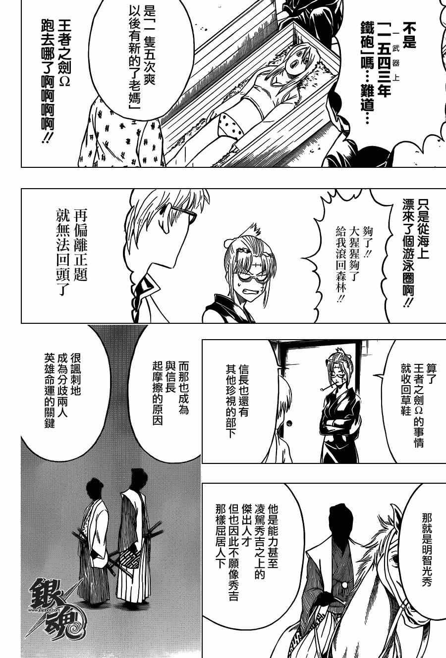 第417话