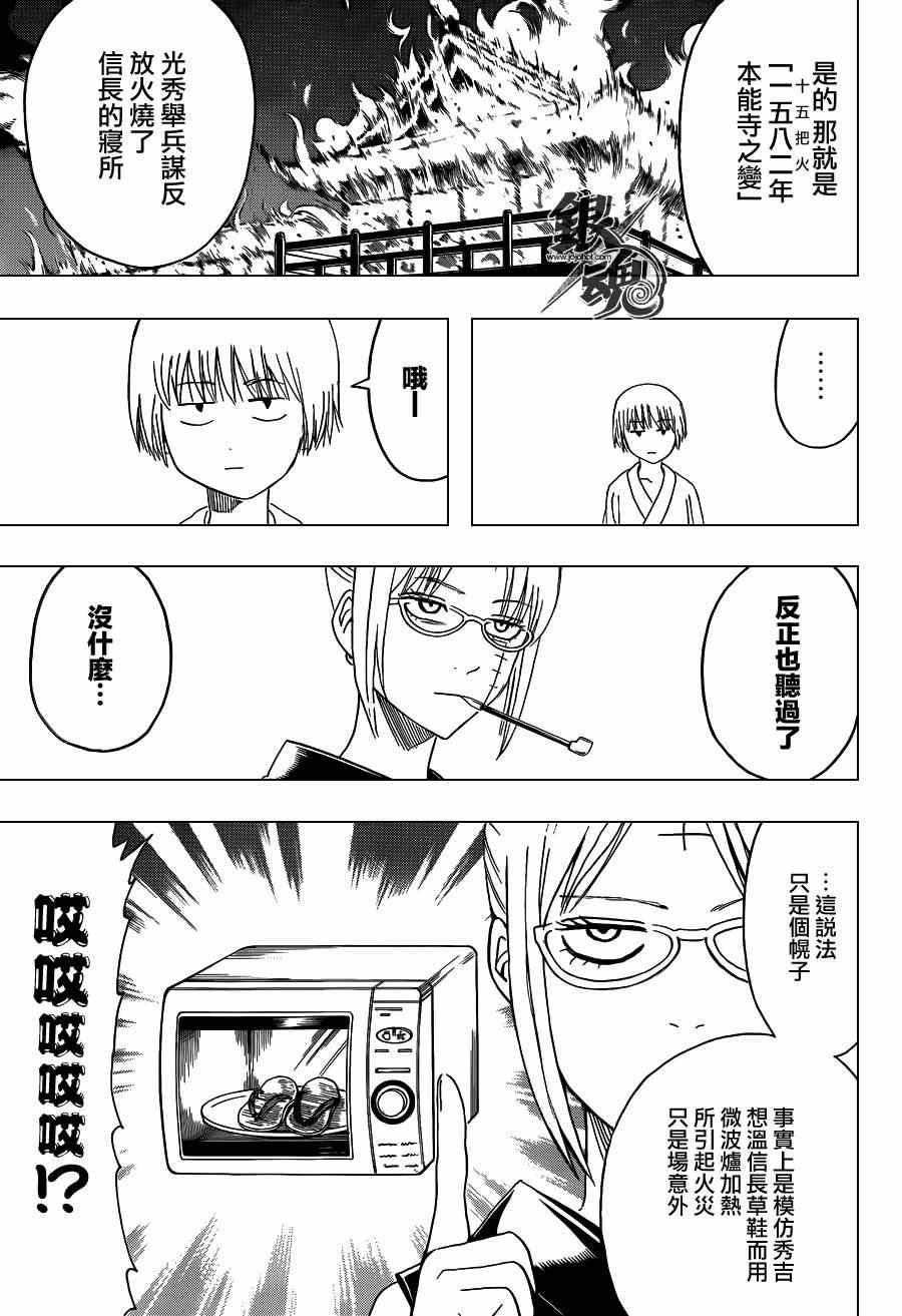 第417话