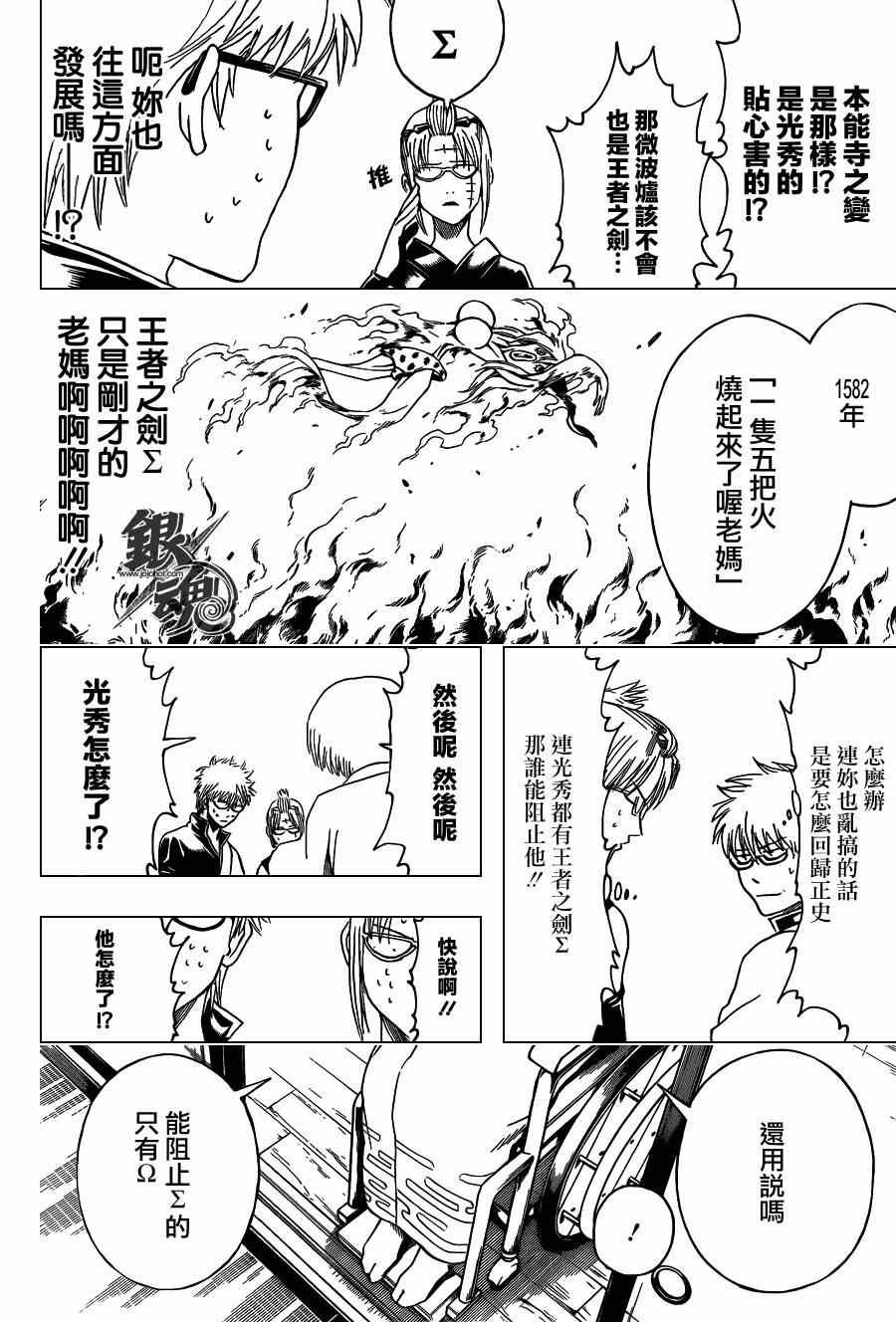 第417话