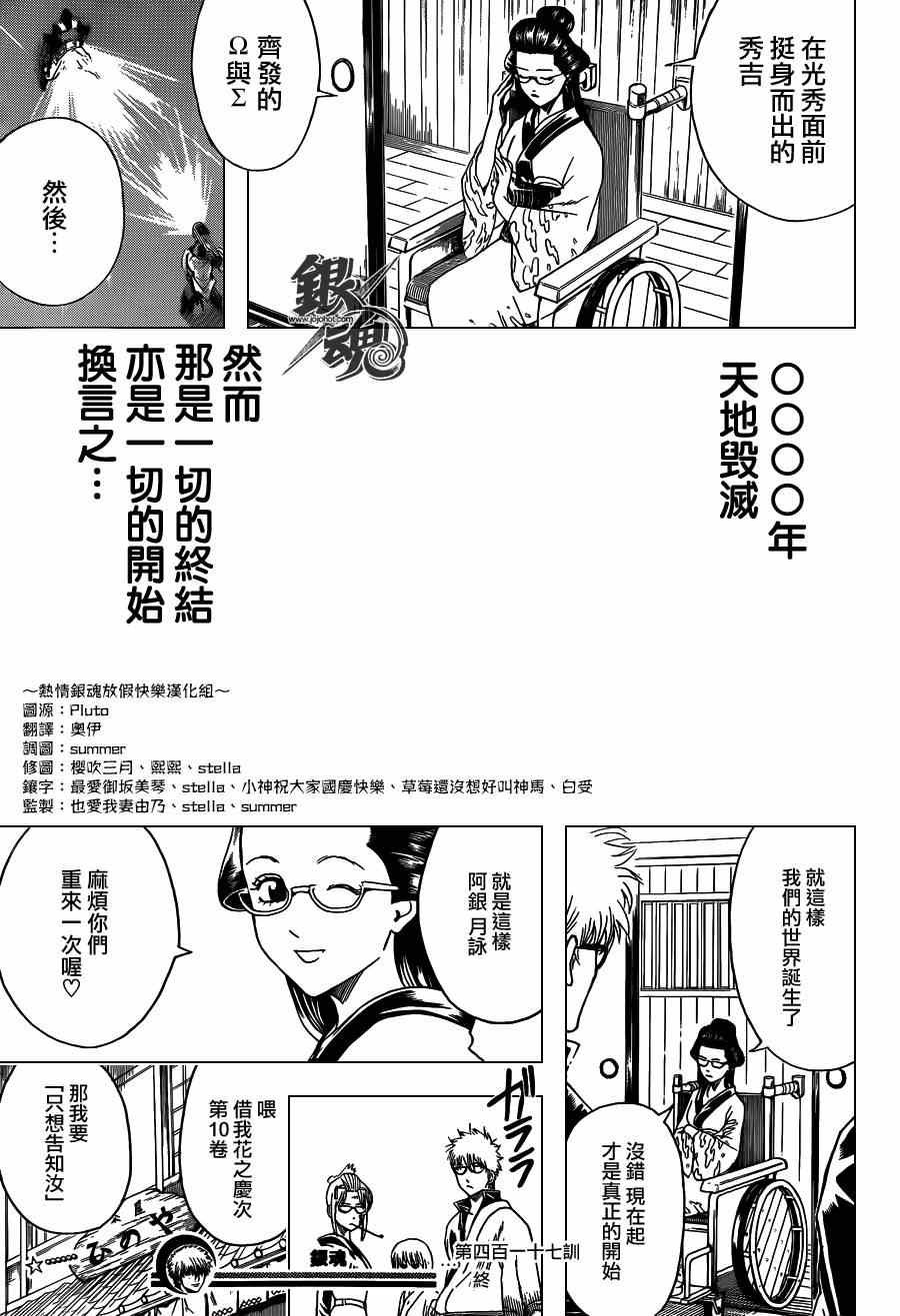 第417话