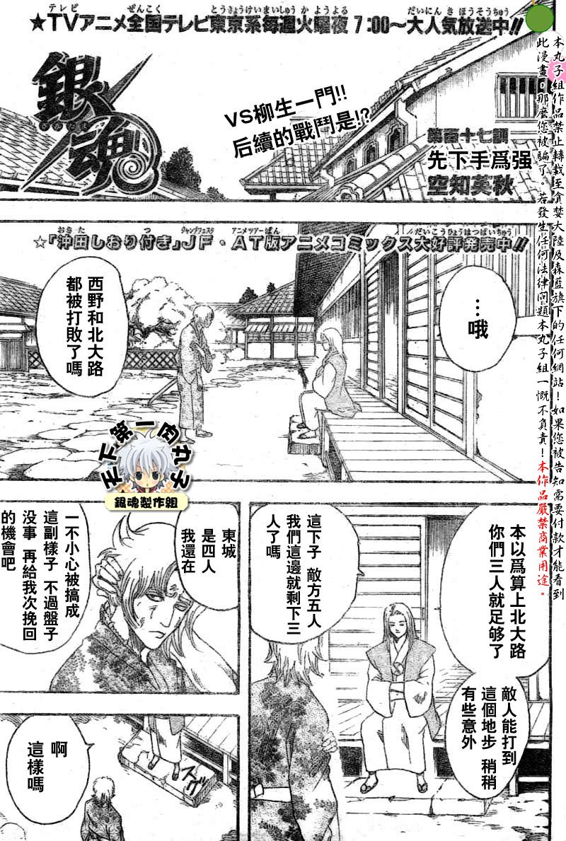 第117话
