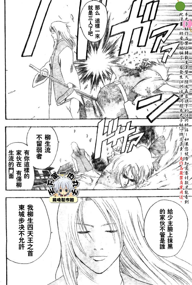 第117话
