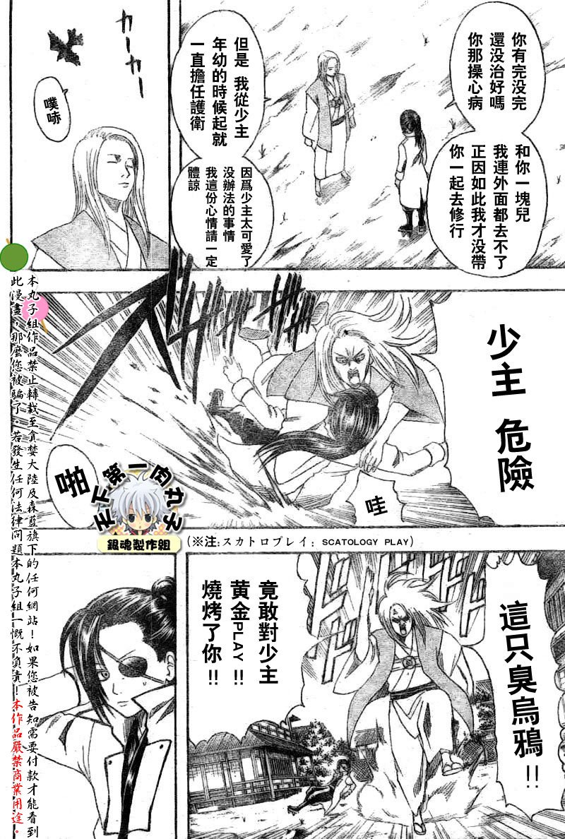 第117话