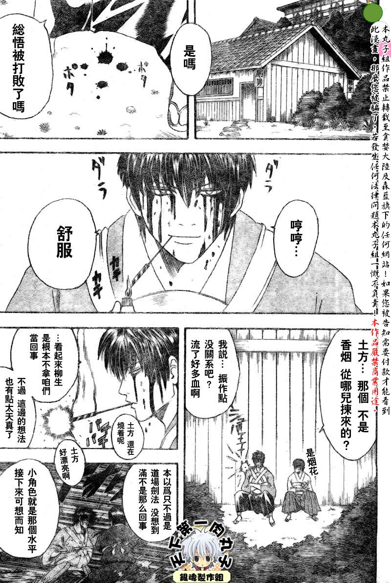 第117话