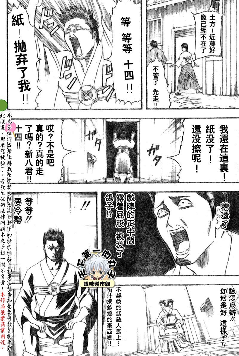 第117话