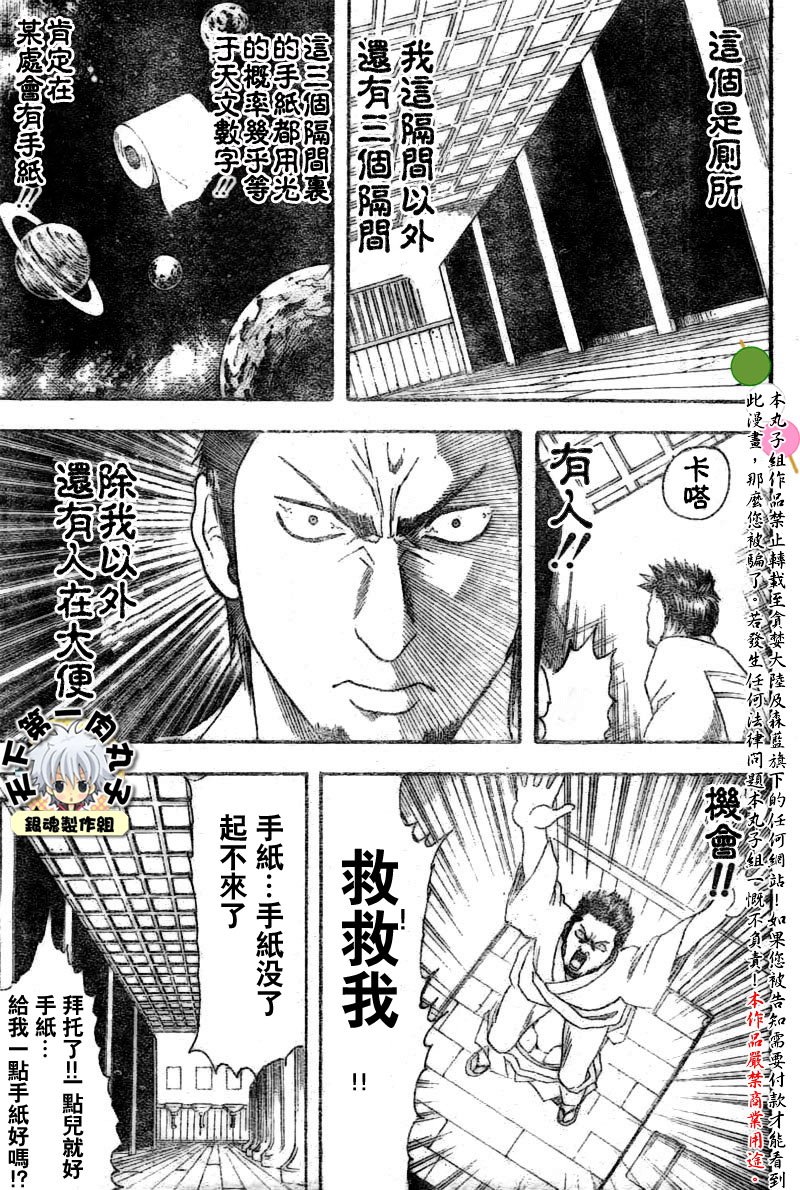 第117话