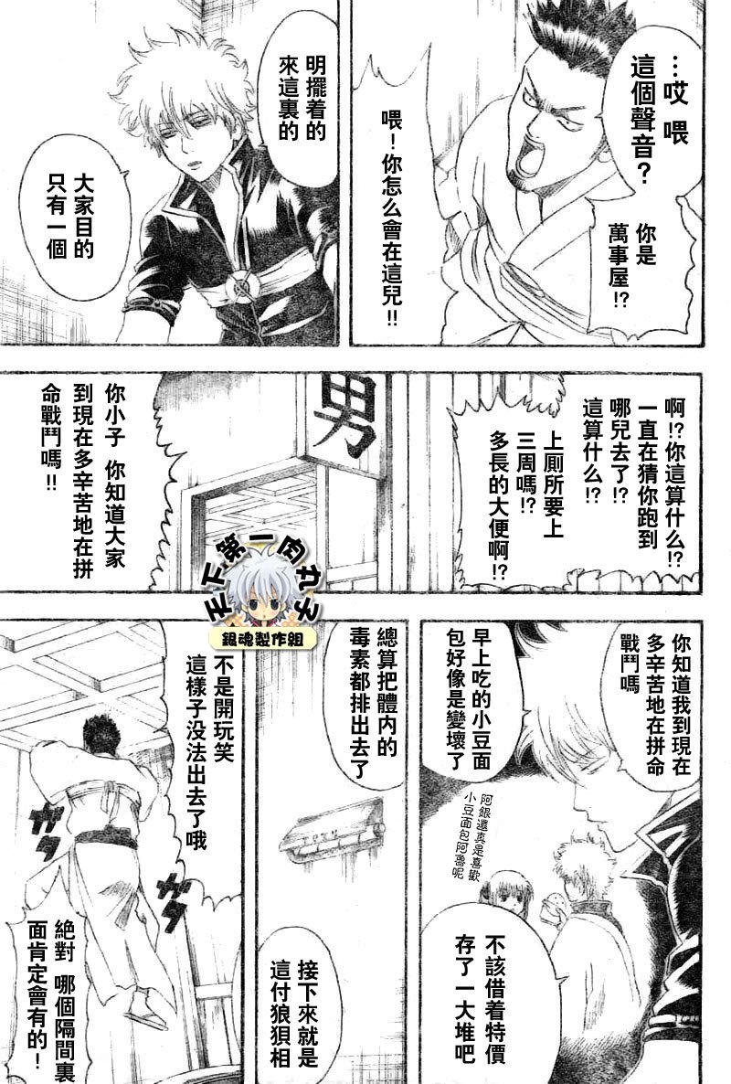 第117话