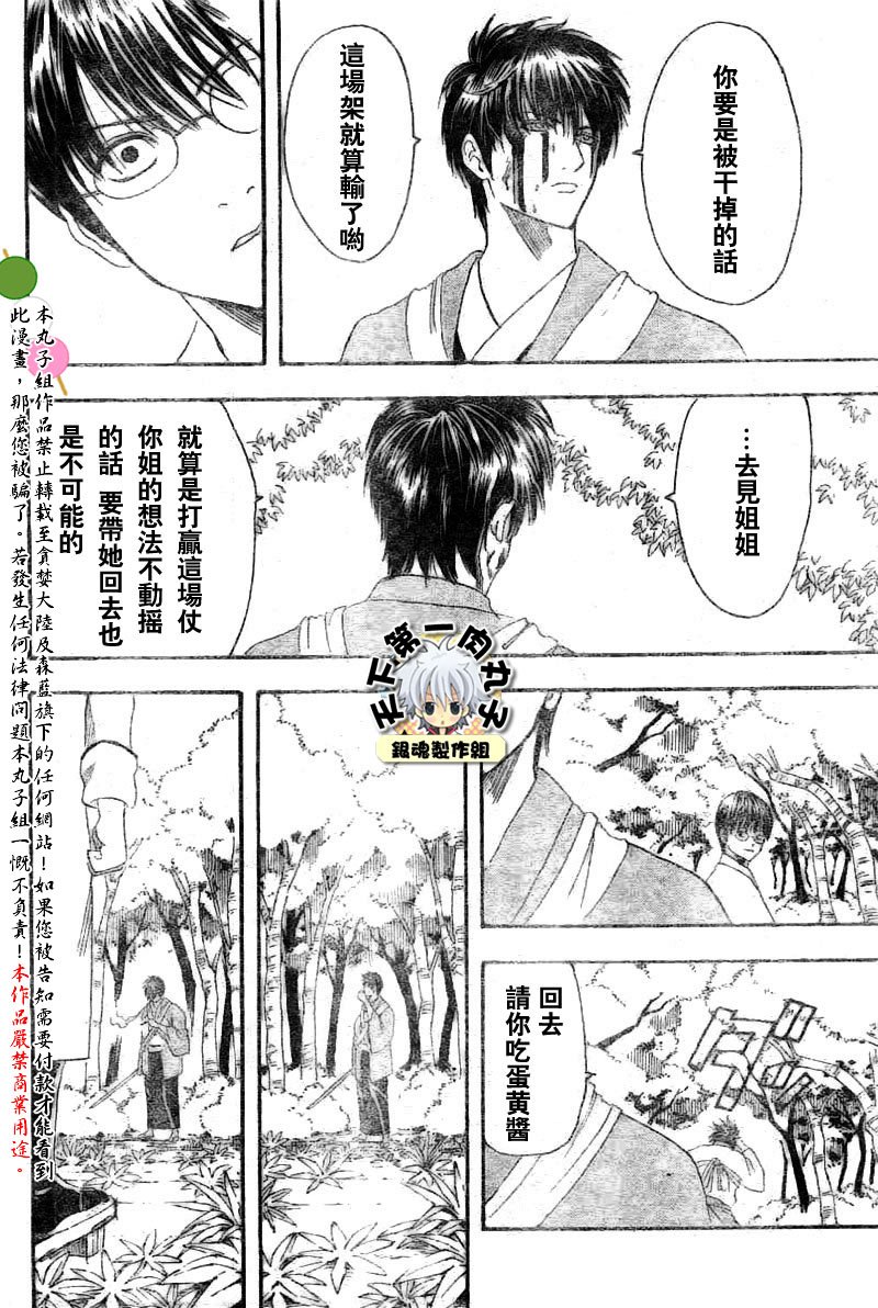 第117话