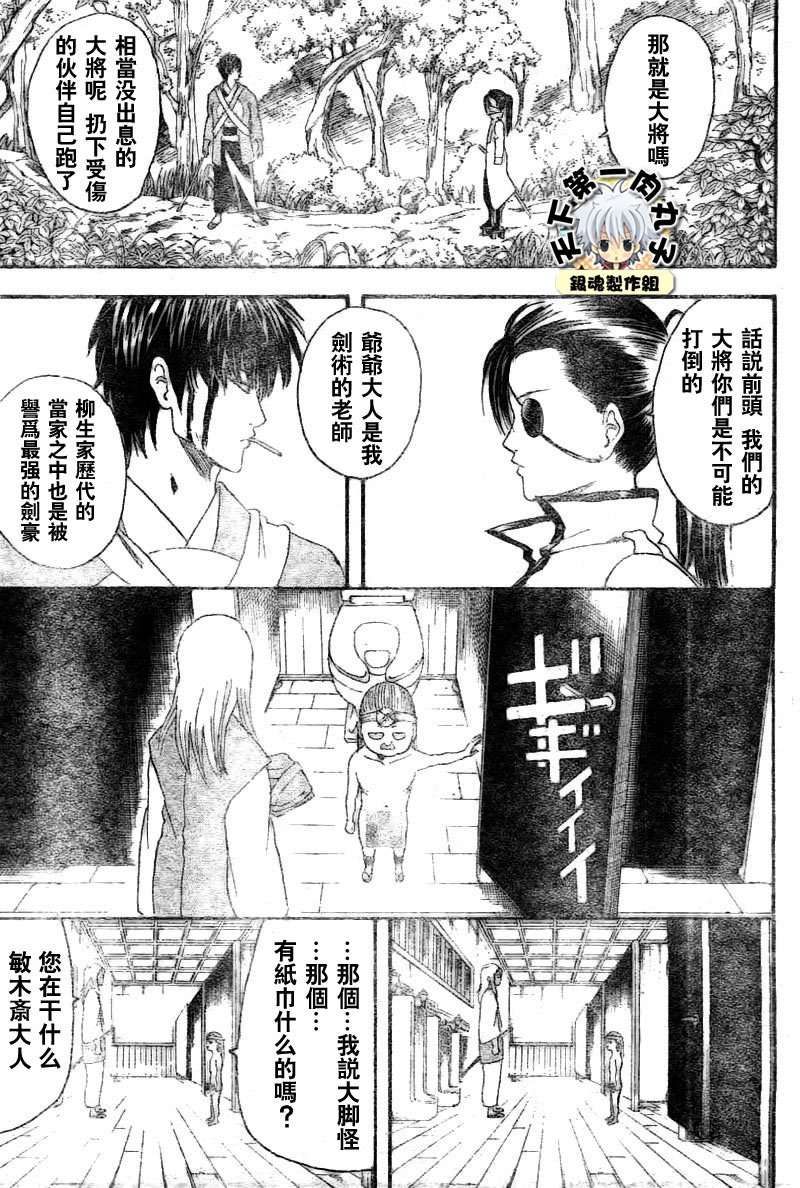 第117话