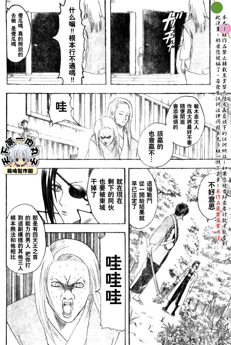 第117话
