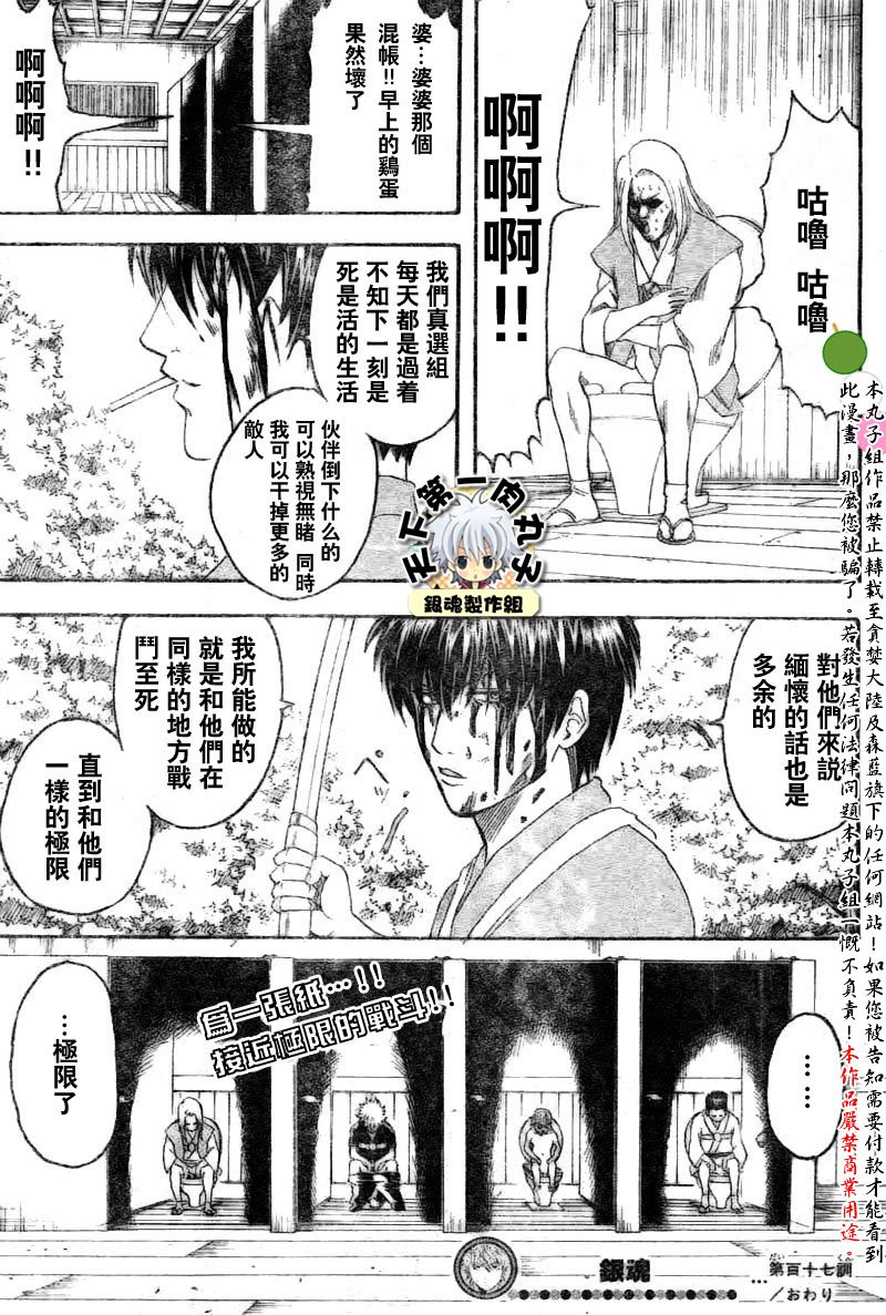 第117话