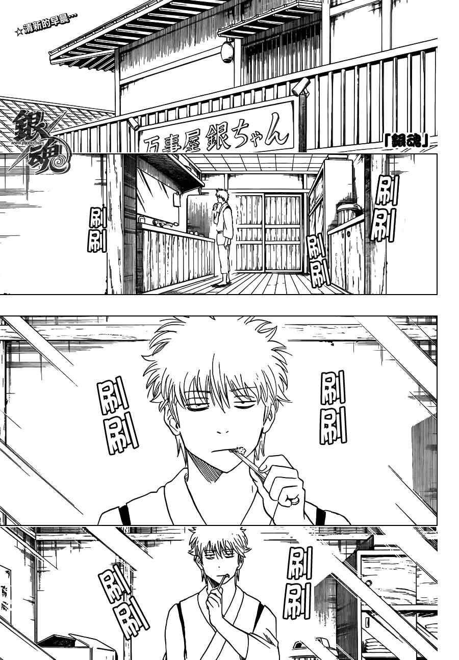 第418话
