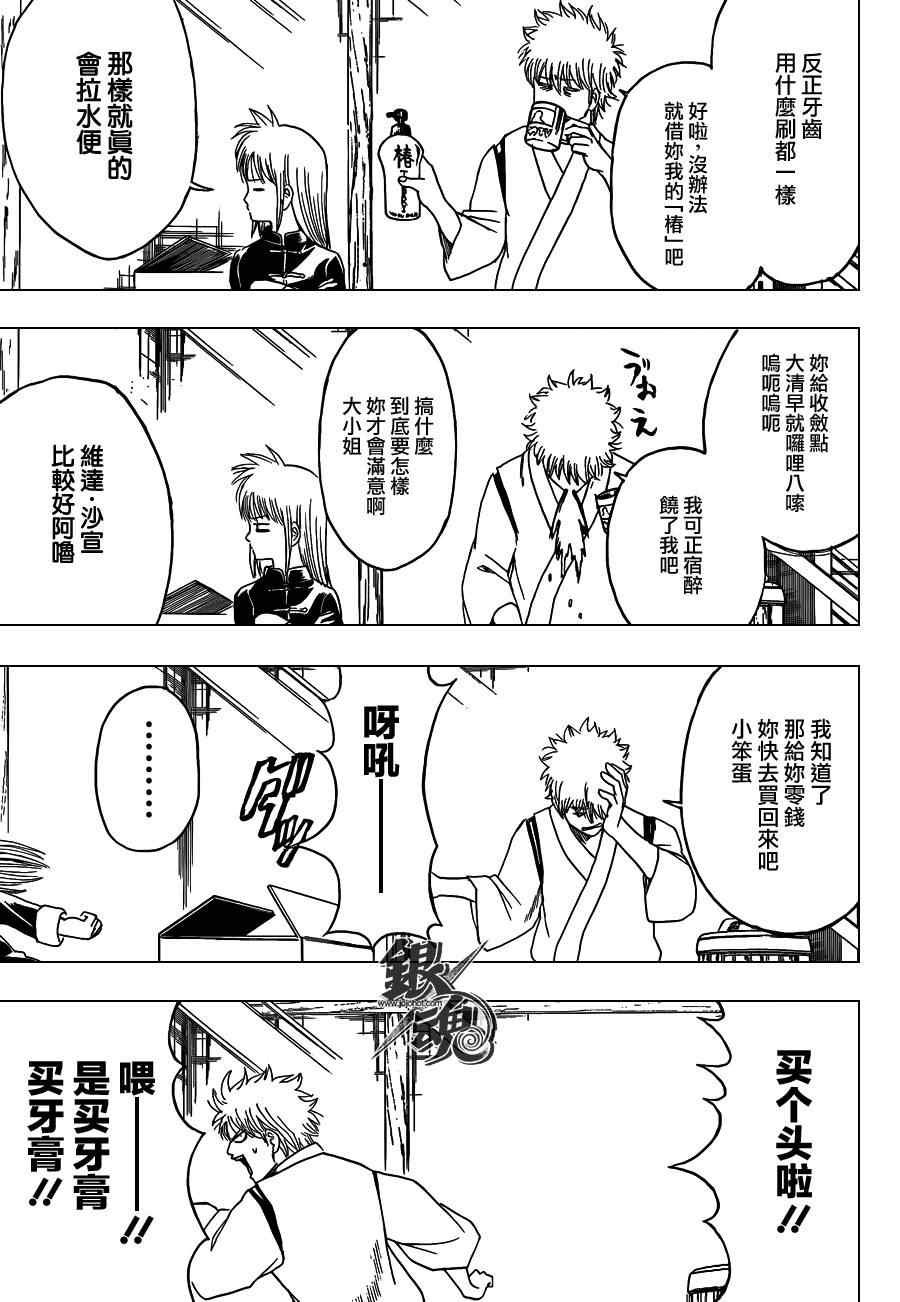 第418话