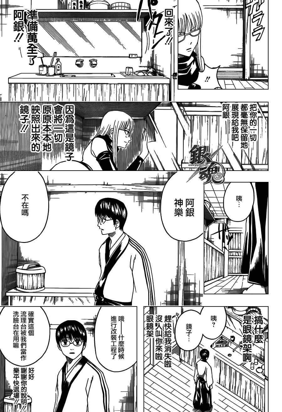 第418话
