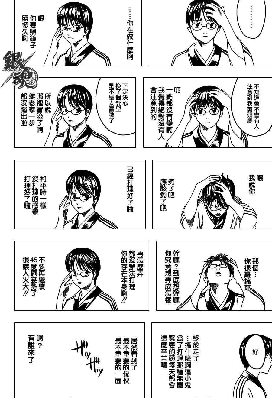 第418话